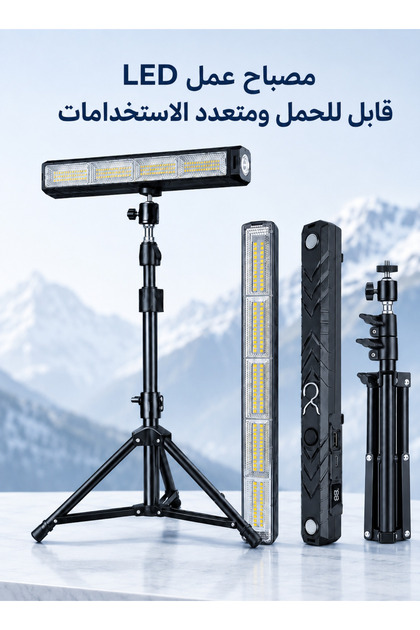 Camping Light Bar, 8000 Lumen Rechargeable Light with Detachable Tripod for Outdoor Use