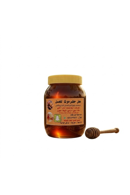 عسل شوكة 100% بلونه الداكن وقوامه الغني.