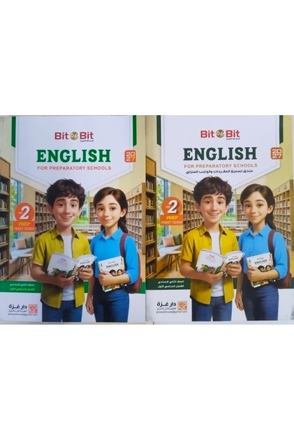 Bit by Bit English - الصف الثاني الاعدادي 2027
