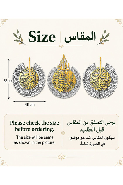 Ayatul Kursi, Al-Falaq & An-Naas Wall Art 3-Piece Set – Silver Outer + Gold Inner