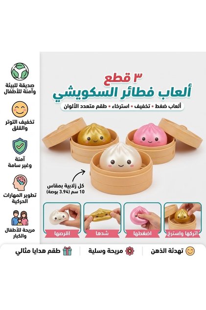 Shiny Squishy Dumbbell 3Pcs with Gift Box - Soft Stress Relief Squishy Dumpling Squeeze Toy, Squishy Fidget for Kids and Adults, Random Colors, Gift and Giveaways