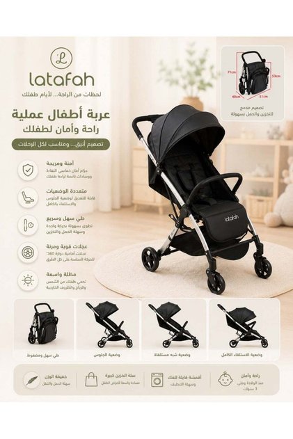 عربة أطفال مع مظلة وسلة تخزين مزودة بحزام امان خماسي لسلامة طفلك. عربية للخروج قابلة للطي
