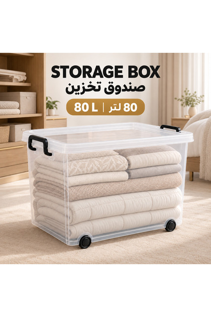 صندوق تخزين ألمفاريج بتصميم عملي عصري، مصنوع من البلاستيك بشكل مستطيل، لون شفاف، سعة 80 لتر