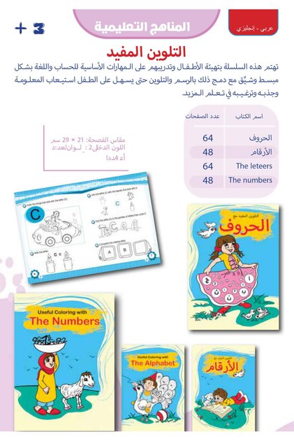 Useful Coloring (4 Books)