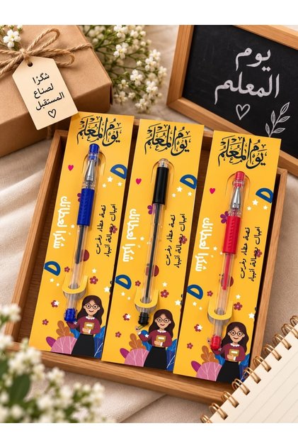 توزيعات يوم المعلم اقلام منوعه ١٢ حبه