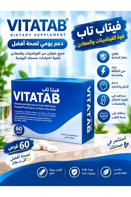 Tab Multivitamin Dietary Supplement for General Health 60 Chewable Tablets