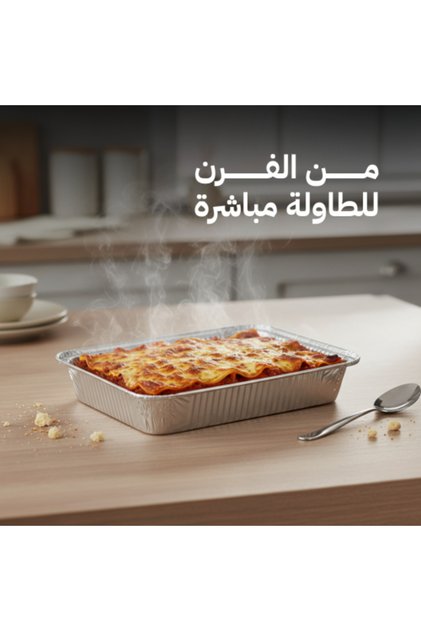 صينية ألمنيوم مستطيلة - 2002