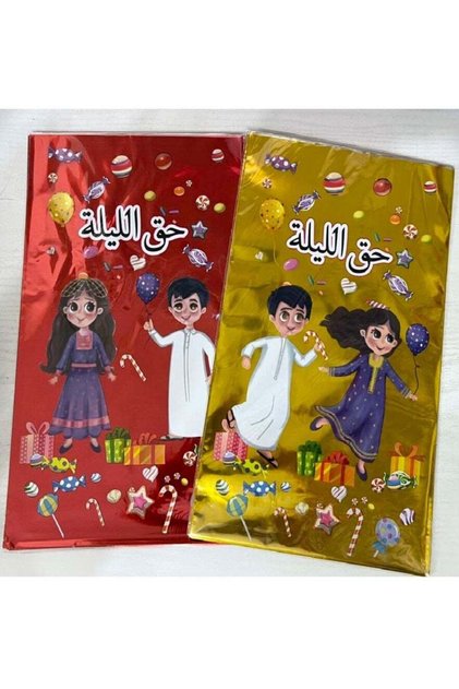 80 PCS Hag Al Laila Big Size Gift Bags For Kids