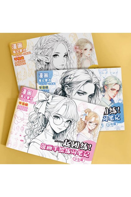 3 BOOKS Beginners Anime Sketchbook - Traditional Chinese Style Boy/Girl Line Art Coloring Book for T