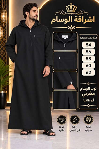 الوسام ثوب قبع رجالي