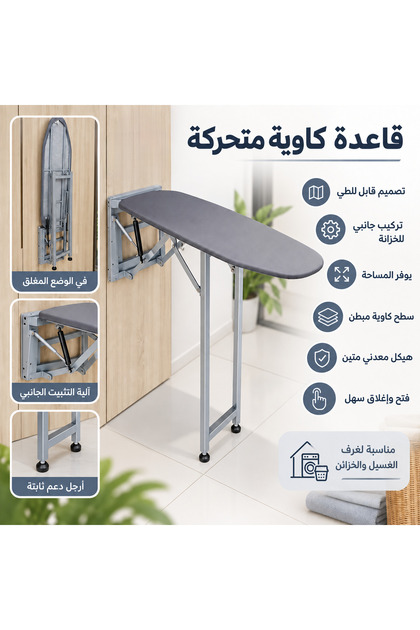 قاعدة كاوية متحركة