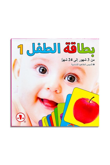 Arabic Baby Flash Cards 3-24 Months, 2 Sets Toddler Early Learning Double Sided High Contrast Educational Flashcards for Infants