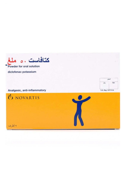 نوفارتس كاتافاست 50 ملغ 9 أكياس