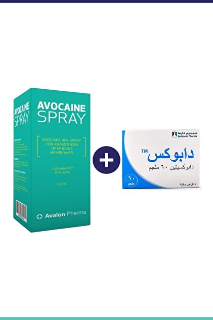أفوكايين بخاخ 50مل + داپوكس 60ملغ 4 أقراص | كومبو مزدوج