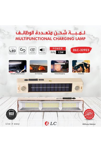 مصباح شحن متعدد الوظائف 12 واط