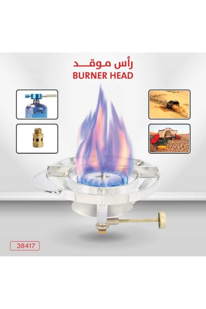 رأس الموقد