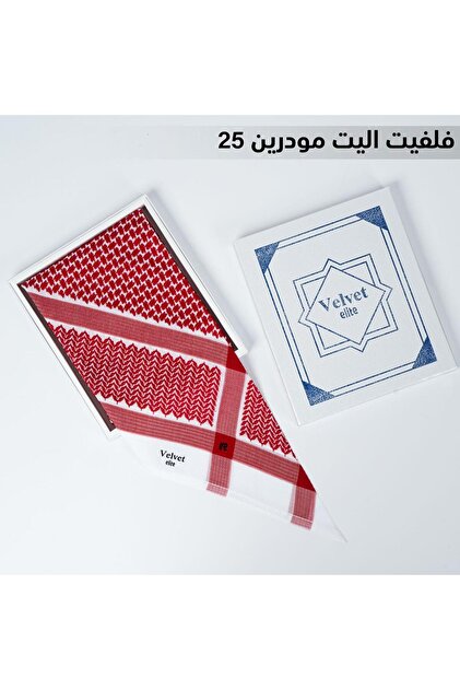 شماغ فلفت اليت مودرن غامق 2025