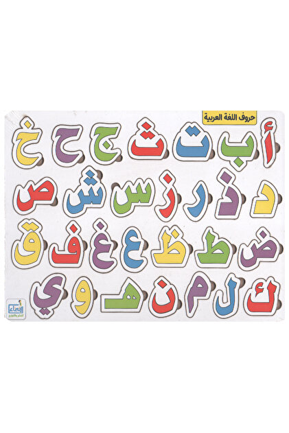 Wooden Educational Toys Wooden Puzzle Arabic Alphabet Letters 28 Pieces