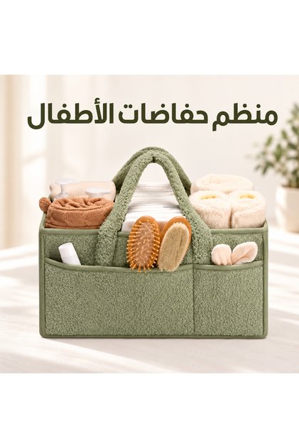 منظم حفاضات ومستلزمات الاطفال واغراض المولود - اخضر