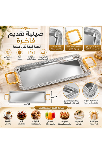 Luxury Rectangular Serving Tray 32X17Cm - Silver with Gold Handles - Elegant Embossed Design for Coffee, Tea, Sweets & Entertaining