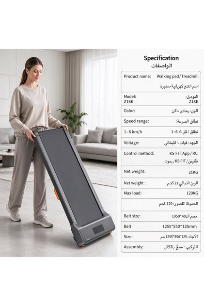 جهاز المشي تحت المكتب، آلة مشي محمولة نحيفة، تطبيق KS FIT وجهاز تحكم عن بعد، سرعة 1-6 كم/ساعة، حمولة قصوى 120 كجم للمنزل والمكتب