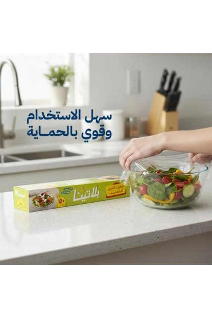 لفافة نايلون 30 سم × 15 متر