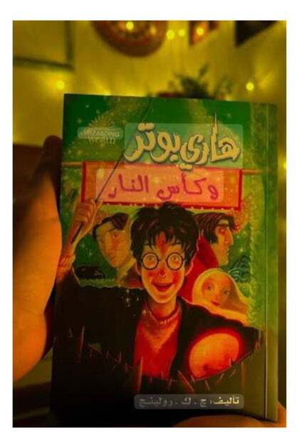 Harry Potter and the Goblet of Fire