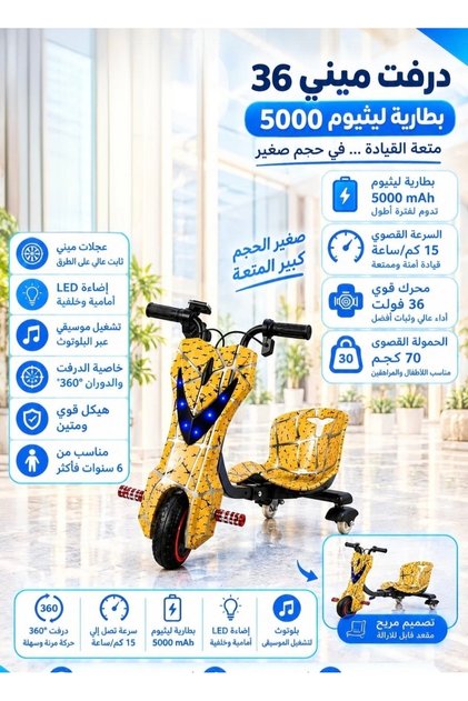 Mini 36V Electric Drift Scooter for Kids - 5000Mah Battery & Led Lights with Bluetooth - Yellow Patterned Design