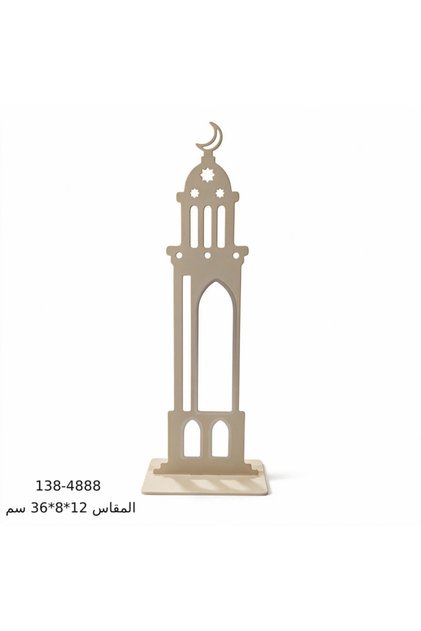Beige Silver Metal Decorative Stand - Minaret and Crescent - 36X12X8 cm