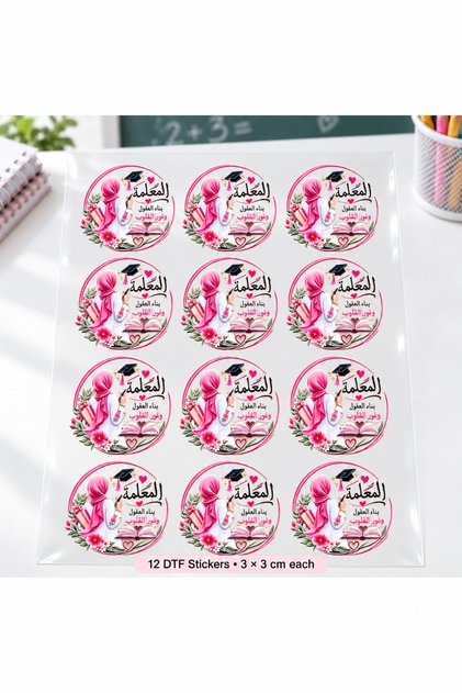 12 Teachers Day DTF Stickers, Pink Teacher 3x3 cm | ملصقات المعلمة الوردية