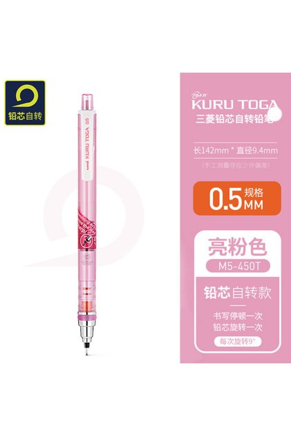1pcs Pink M5-450T Japan Uni Kuru Toga Mechanical Pencil M5-450T 0.5mm Breakproof Lead Lapicero Lapic
