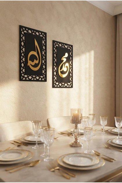 Allah and Muhammad, Wooden Plexi Islamic Wall Painting, Double Decorative Ornament 60cm
