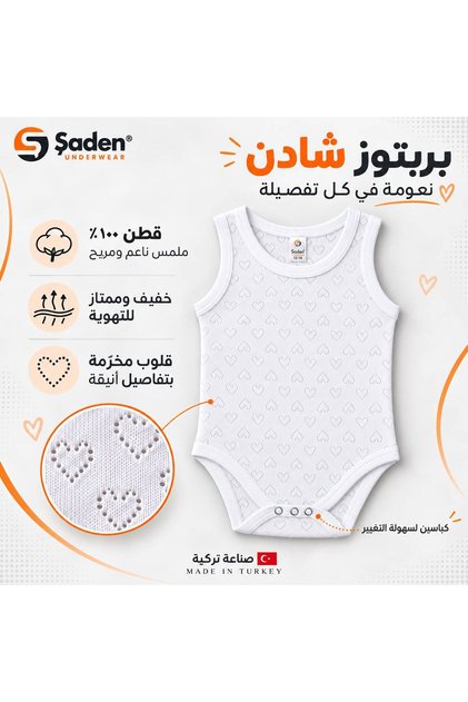 100% Cotton Heart Patterned Barbout Set from Shadun Turkish Made 6 Piece Set