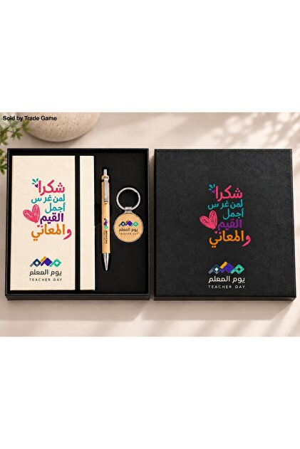 Teachers' Day Diary Gift Set, Colorful Arabic DTF Design, Pen & Keychain | طقم دفتر هدية يوم المعلم