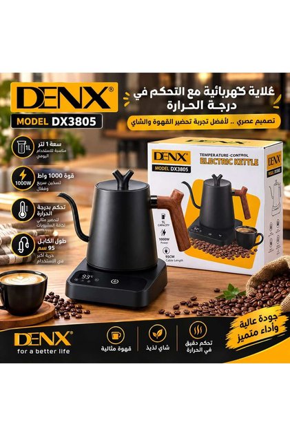 غلاية كهربائية DENX DX3805 تحكم حرارة