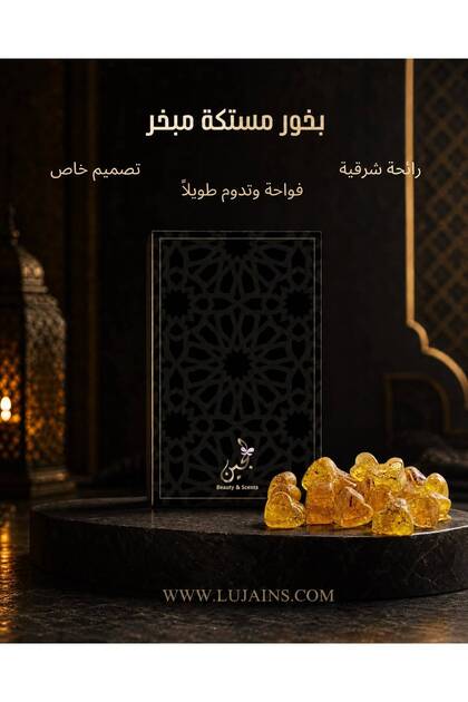 بخور مستكة مبخر - 50 جرام
