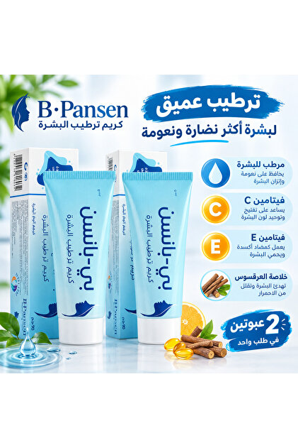 بي بانسن كريم ترطيب ونضارة البشرة 30 جرام