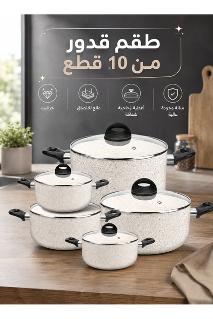 طقم قدور طبخ جرانيت من 10 قطع مع أغطية زجاجية شفافة ومقابض مريحة متعددة الأحجام، أواني طهي بسطح مانع للالتصاق لتحضير مختلف الوجبات
