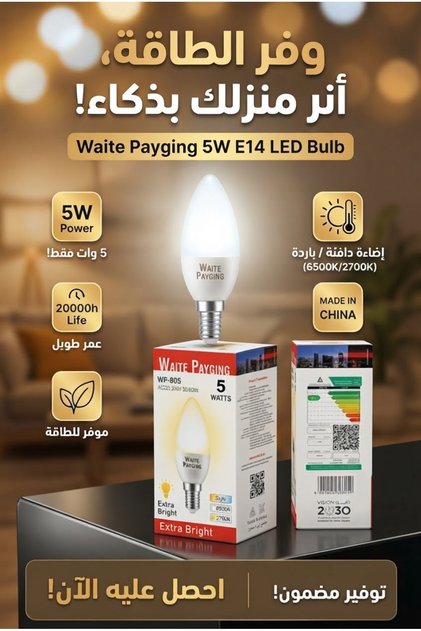 عبوة من ١٠ قطع من مصابيح LED الشمعية، 5 واط، E14، أبيض