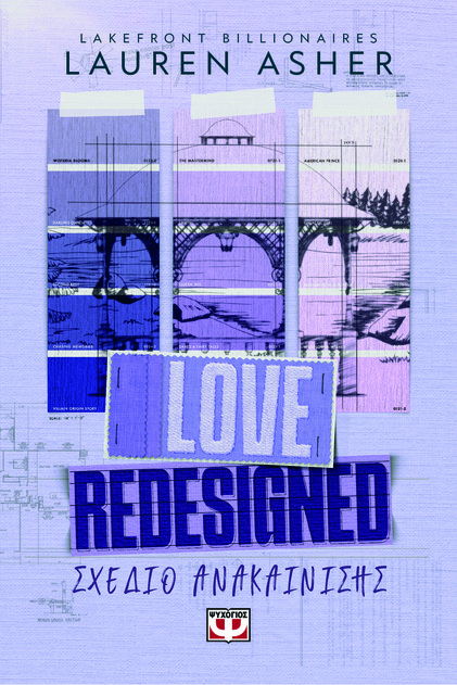 LAKEFRONT BILLIONAIRES 1: LOVE REDESIGNED - RENOVATION PLAN