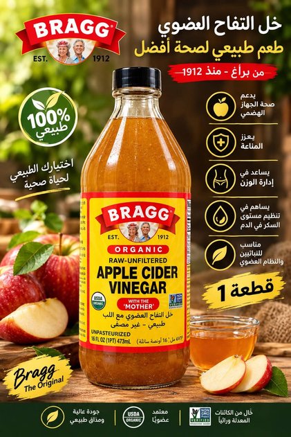 Bragg Organic Apple Cider Vinegar