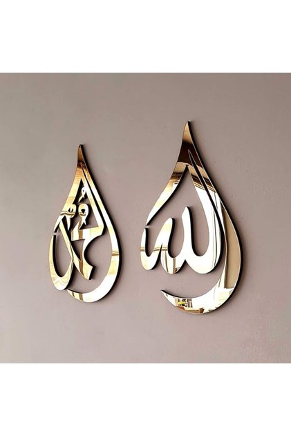 لوحة خشبية أكريليكية بخط الله (سبحان الله) ومحمد (صلى الله عليه) | فنون الجدران الإسلامية | رمضان الإسلامي