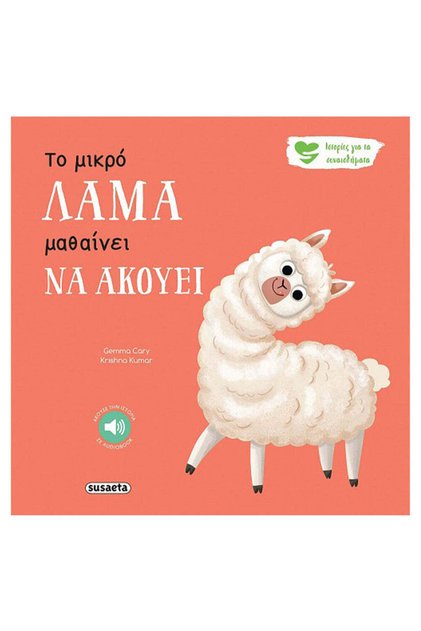 Stories About Feelings 9 The Little Llama Learns To Listen