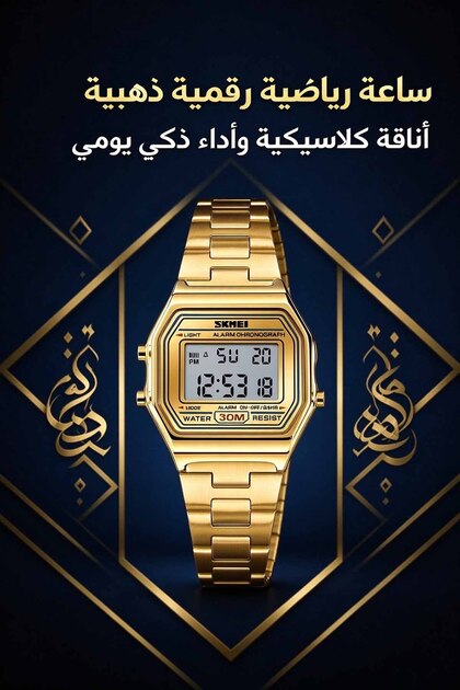 ساعة يد رياضية بسوار من الفولاذ المقاوم للصدأ وهيكل مربع وأزرار تحكم بسيطة