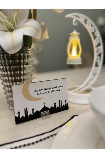 Ramadan Card