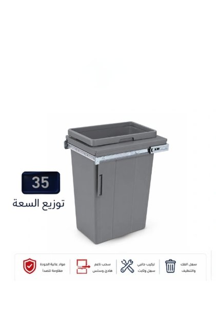 سلة نفايات قابلة للسحب من رواوي بسعة 35 لتر لإعادة التدوير، تصميم عملي وأنيق
