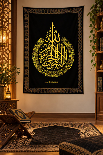 Verse-Hand Kursi Wall Tapestry Wall Covering Wall Tapestry