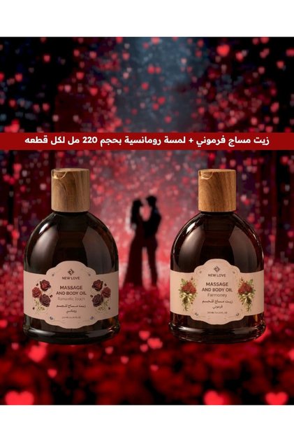 زيت مساج فرموني + لمسة رومانسية بحجم 220 مل لكل قطعة