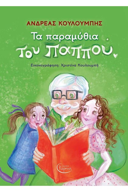 THE GRANDFATHER'S FAIRY TALES ( +cd )