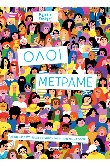 ΕΝΑΝΤΙΑ ΣΕ ΕΣΑΣ ΦΑΝΤΑΖΟΜΑΣΤΕ.